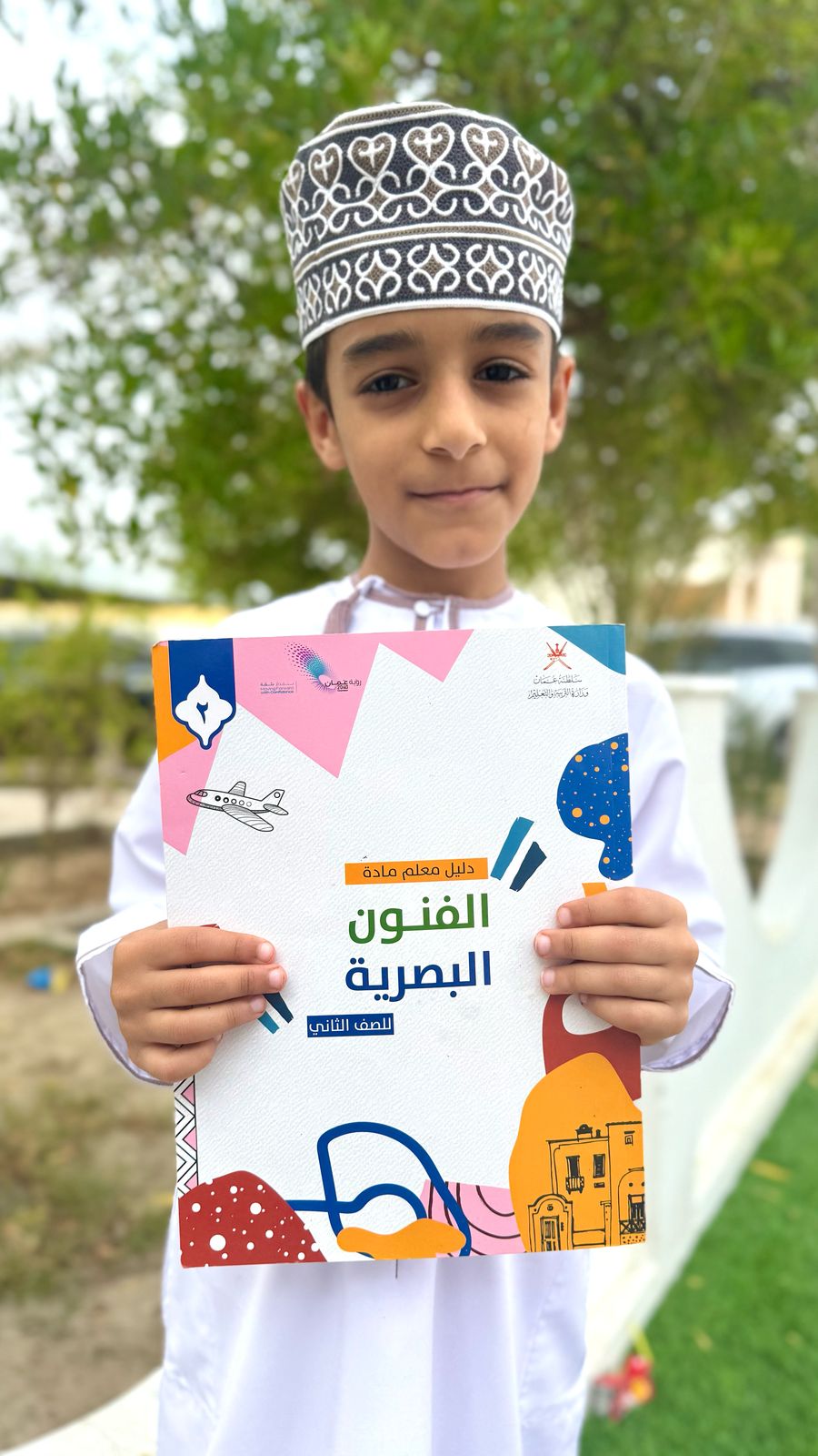 الصف الثاني